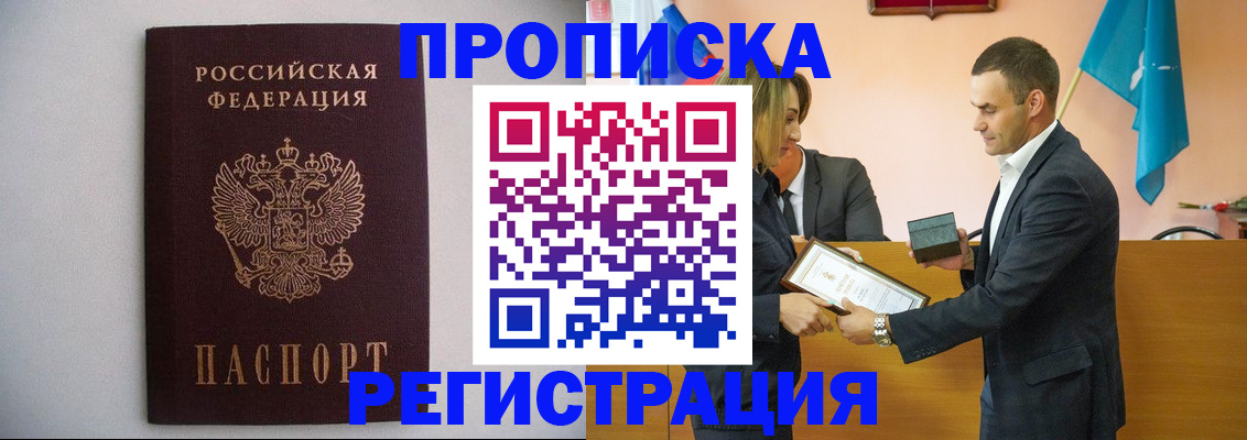 временная регистрация гарантия в Лысково