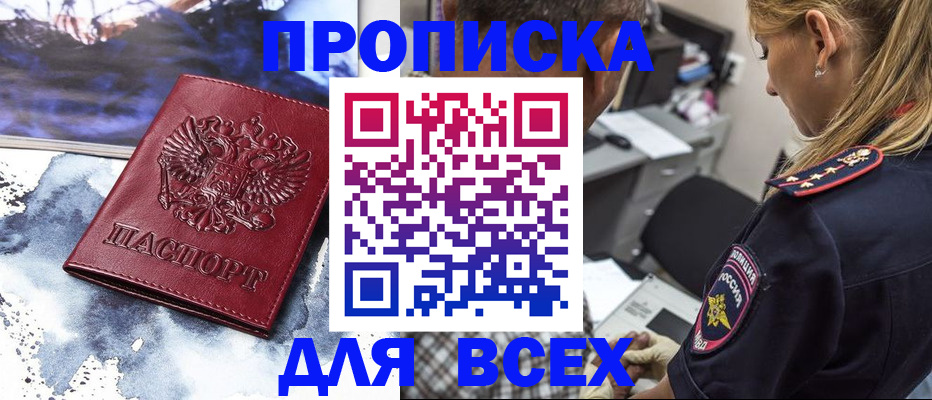 временная регистрация адрес в Лысково