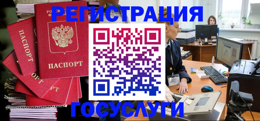 прописка для школы в Лысково