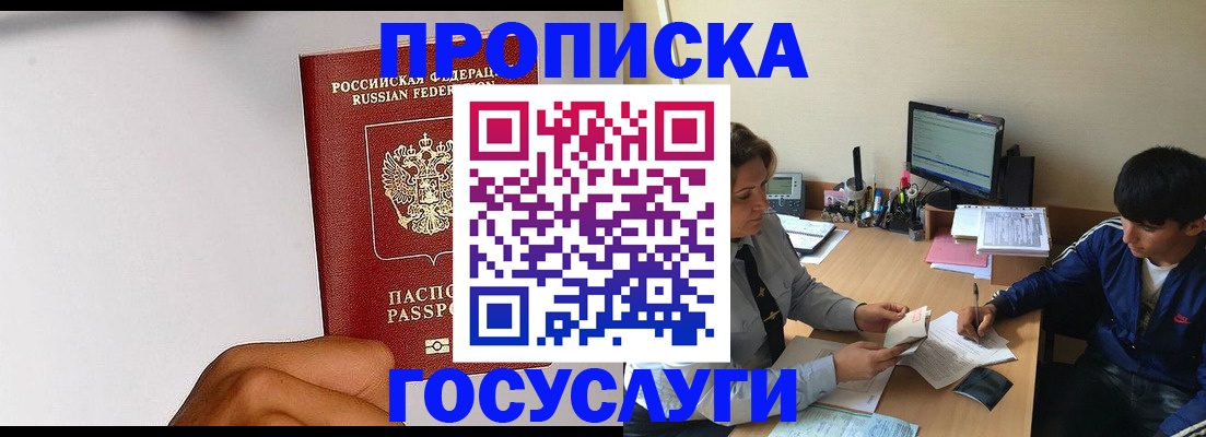 временная регистрация госуслуги в Лысково