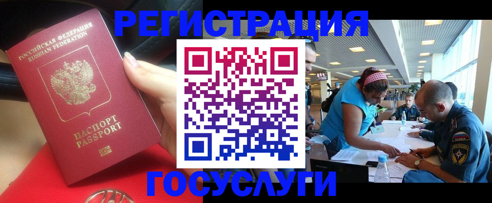 временная регистрация купить в Лысково