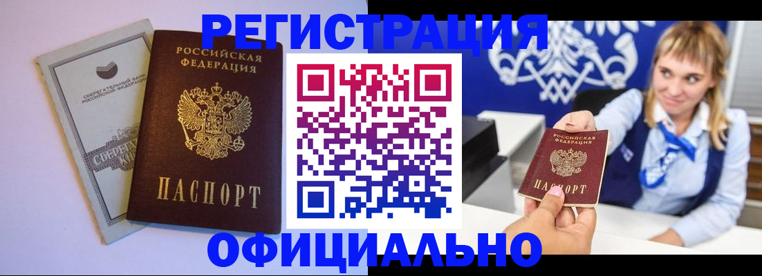 временная регистрация для школы в Лысково