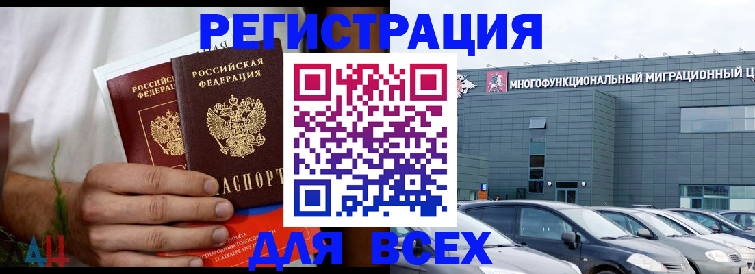 временная регистрация адрес в Лысково
